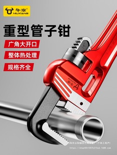 Pipe pliers wrench universal pipe pliers pipe pliers industrial grade household small pipe dental pliers accessories floor heating pipe wire wholesale