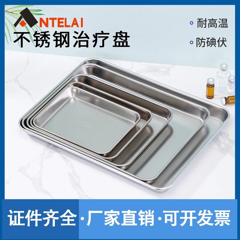 Thickened 304 Stainless Steel Rectangular Tray Treatment Tray Iodophor-Resistant Square Tray Clinic Disinfection Nurse Utensil Dental Tray
