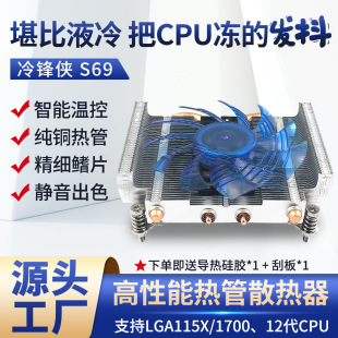 12Th Generation Computer Cpu Cooler Fin Copper-Aluminum Base with Heat Pipe for Rapid Cooling, 115X1700 Mainframe Chassis Cooling