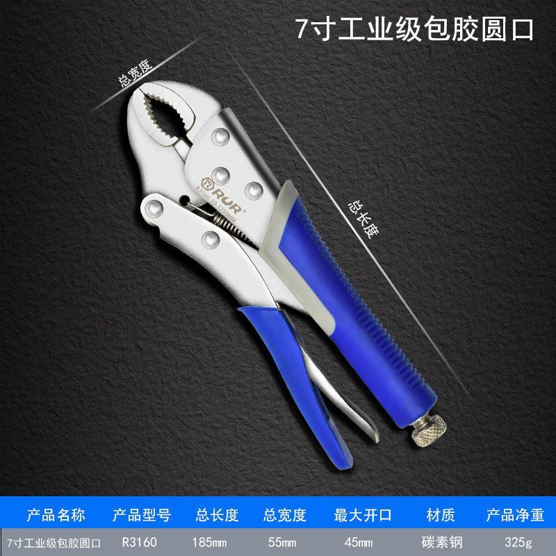 7inch 산업용 등급 고무 코팅 강력 펜치 [둥근 입]