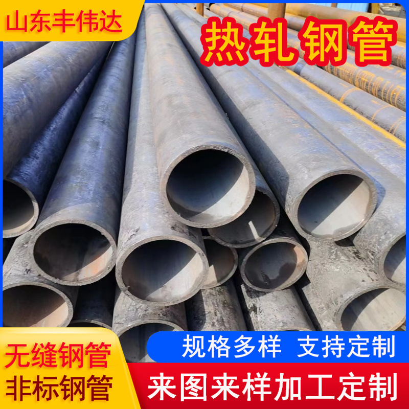 热轧非标无缝钢管定 做 大口径非标钢管 热扩钢管 16mn厚壁钢管