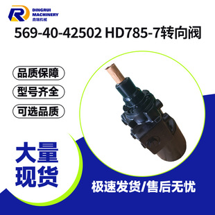 ����569-40-42502 �D���y ��ж܇�V�� HD785-7ϵ�D���y�șCе���