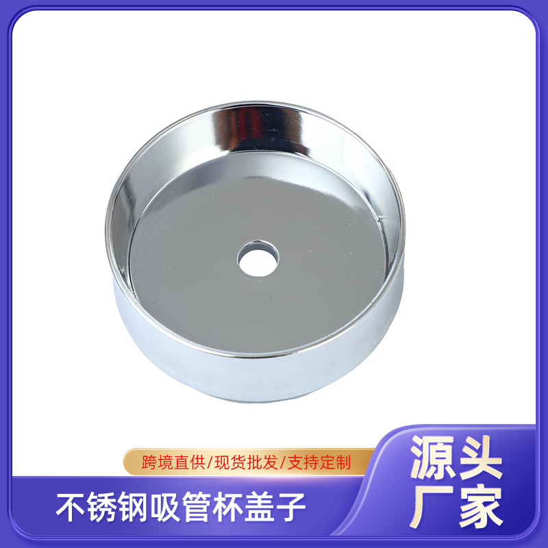 厂家可批发不锈钢吸管杯盖子随手直身杯杯盖吸管盖密封水杯盖子