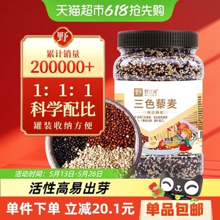 Yansanpo Quinoa 1.0kg Bolivian Tri-Color Quinoa Rice Whole Grain White Quinoa Rice