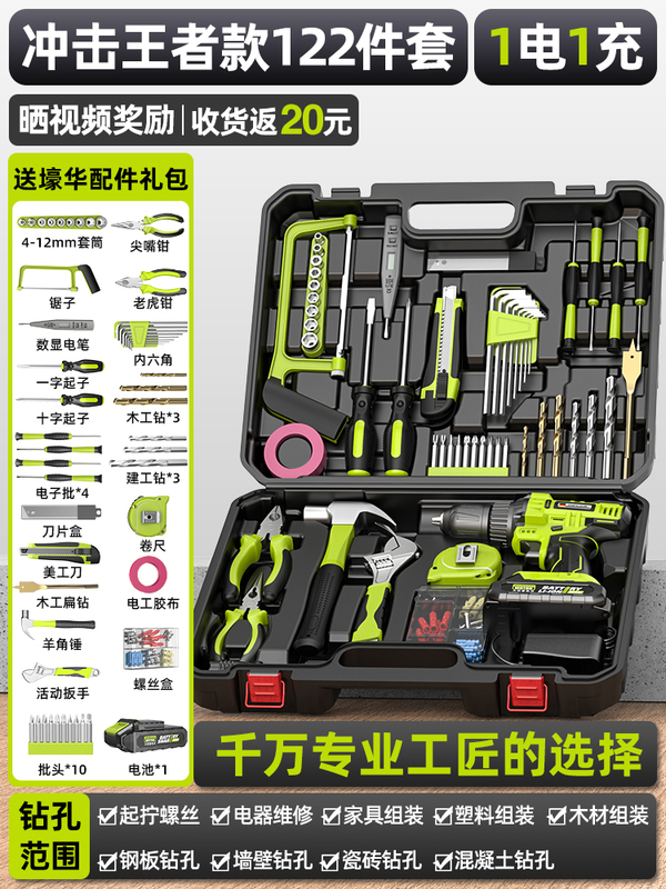 XF ツールボックスセット家庭用多機能ハードウェア電気技師木工車両修理電気ドリル電動ツールボックスコンプリートセット|undefined