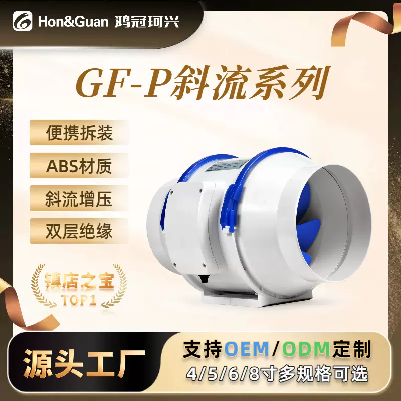 管道风机ABS强力风量厨房排油烟车间换气扇吸甲醛排气扇4/5/6/8寸