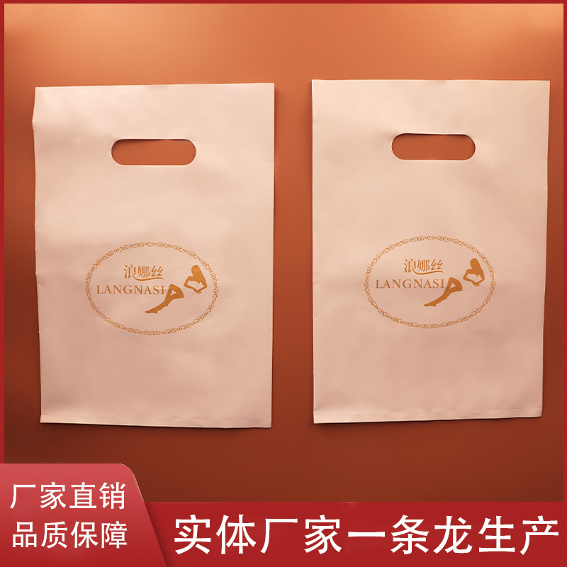 厂家直供服装服饰店塑料平口手提袋礼品饰品广告包装袋 可印LOGO