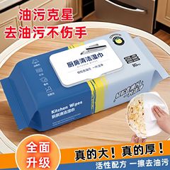 台所の超大型バッグ台所の清潔なウェットティッシュ工場卸売りは超大型バッグ80を厚くして家庭用台所の清潔なウェットティッシュを吸っている