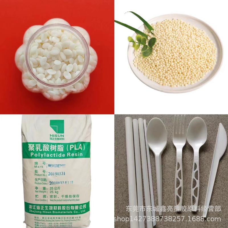 PLA/海正生物/REVODE213H 耐高温 PLA奶瓶专用 水杯 生物降解材料