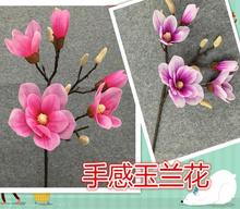 仿真塑料植物花 假花批发市场玉兰树手感PU仿真花玉兰花办公文化