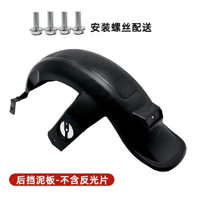 F6 electric vehicle rear fender Electric vehicle fender - new-national-standard-thickeningexcluding-reflective-parts-tailgate-screws