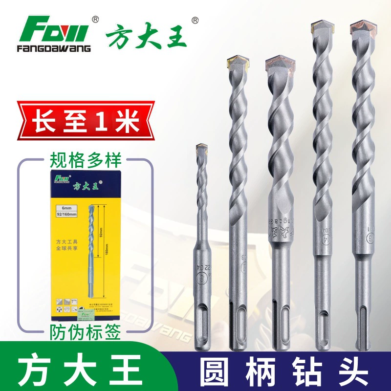 Сверло квадратного короля с круглой ручкой, две ямы, две канавки с круглой головкой SDSplus