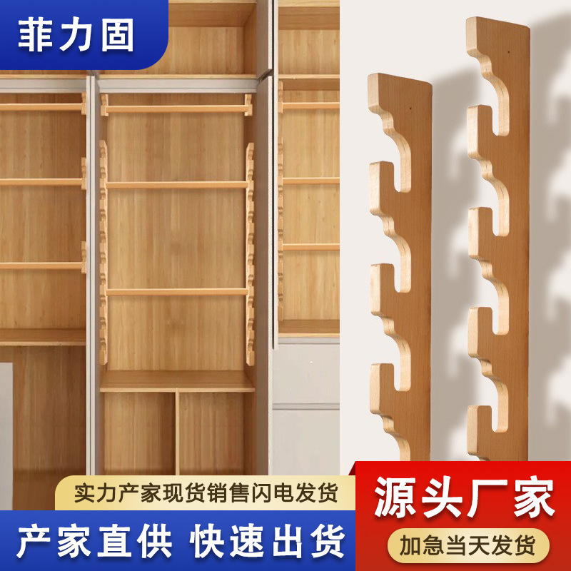 Beech Wooden Free Support Children's Wardrobe Adjustable Clothes Hanging Rod Solid Wood Non-Punch Cabinet Internal Activity Pine Clothes Hanging Rod