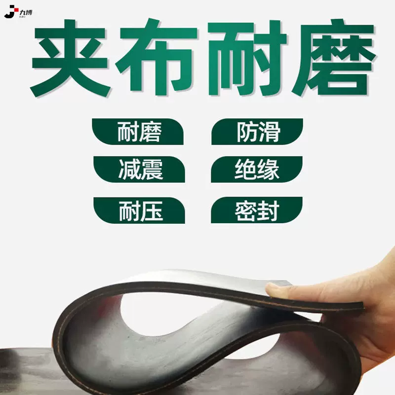 夹布橡胶耐磨减震垫板胶垫铺车铺地厚皮垫加线胶皮垫夹线输送带