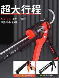 Glass Glue Gun Structural Glue Automatic Glue Cutting Labor-Saving Adjustable Stroke Beauty Sealing Silicone Gun Household Glue