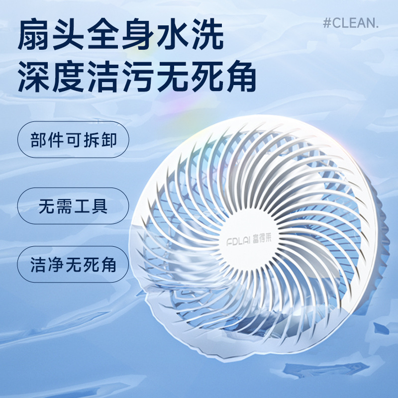 LeiFude levitating air circulation fan office desktop foldable charging fan without drilling wall-mounted kitchen fan