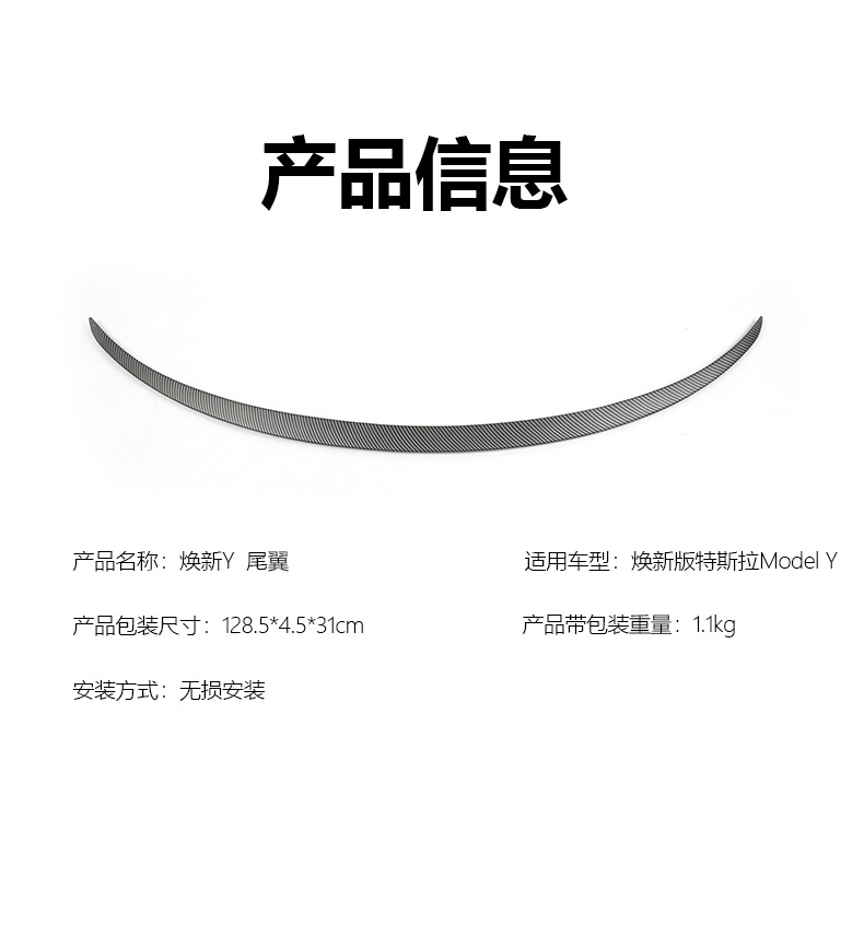 Suitable for Tesla's New Model Y Original Rear Wing Model Y Juniper Accessories Car Modification