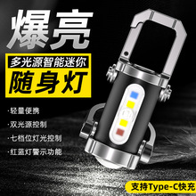 便携腰挂钥匙扣迷你手电筒多功能应急充电防钥匙扣防水超大泛光亮