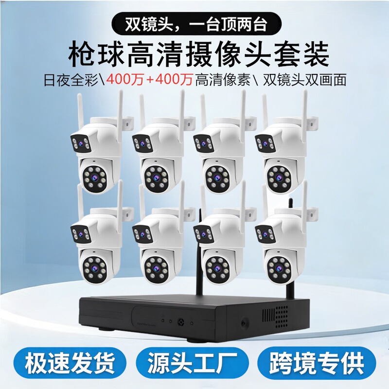 8-Channel 4Mp Wireless High-Definition Mobile Remote Camera for Home and Shop Use, Complete Surveillance System for Outdoor Use, 10 Channels 8-Channel 4Mp Wireless High-Definition Mobile Remote Camera for Home and Shop Use, Complete Surveillance System for Outdoor Use, 10 Channels