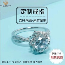 银天鹅饰品来图来样首饰定制952银白铜黄铜K金戒指项链古巴连