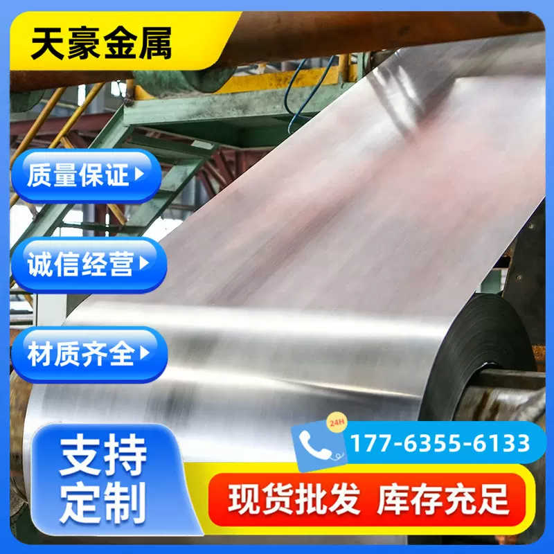 现货销售镀锌板 薄板镀锌板卷 0.2mm--0.5mm镀锌薄板 规格齐全