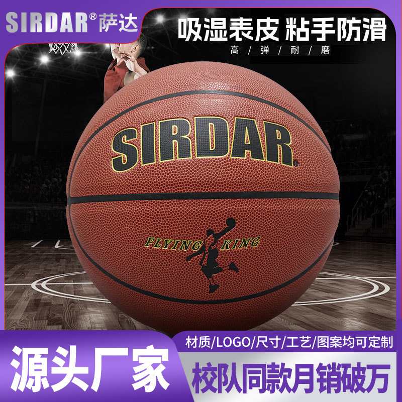 Basketball Customized PU Moisture Absorption Basketball No.7 Basketball Feel Wear-resistant Student Training School Game Basketball Engraving Basketball Customized PU Moisture Absorption Basketball No.7 Basketball Feel Wear-resistant Student Training School Game Basketball Engraving