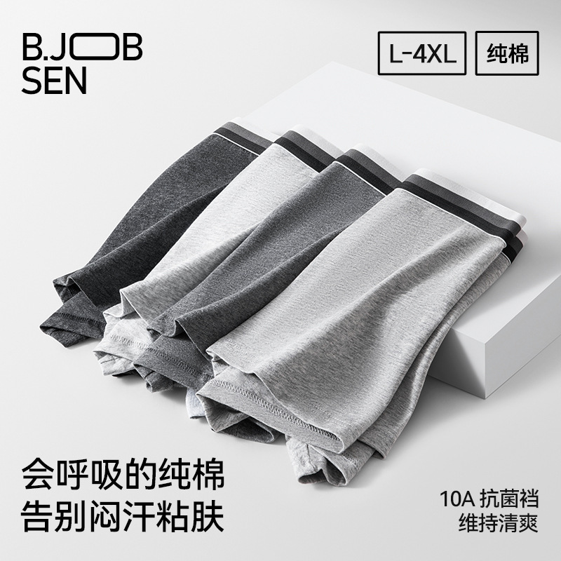 2026 New Men's Underwear Pure Cotton 10A Antibacterial Class a Cotton Summer Breathable Large Size Sports Boys' Boxer Briefs