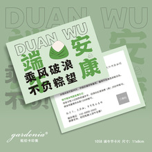 企业logo励志端午节贺卡不负众望粽子食品食用卡片设计印刷