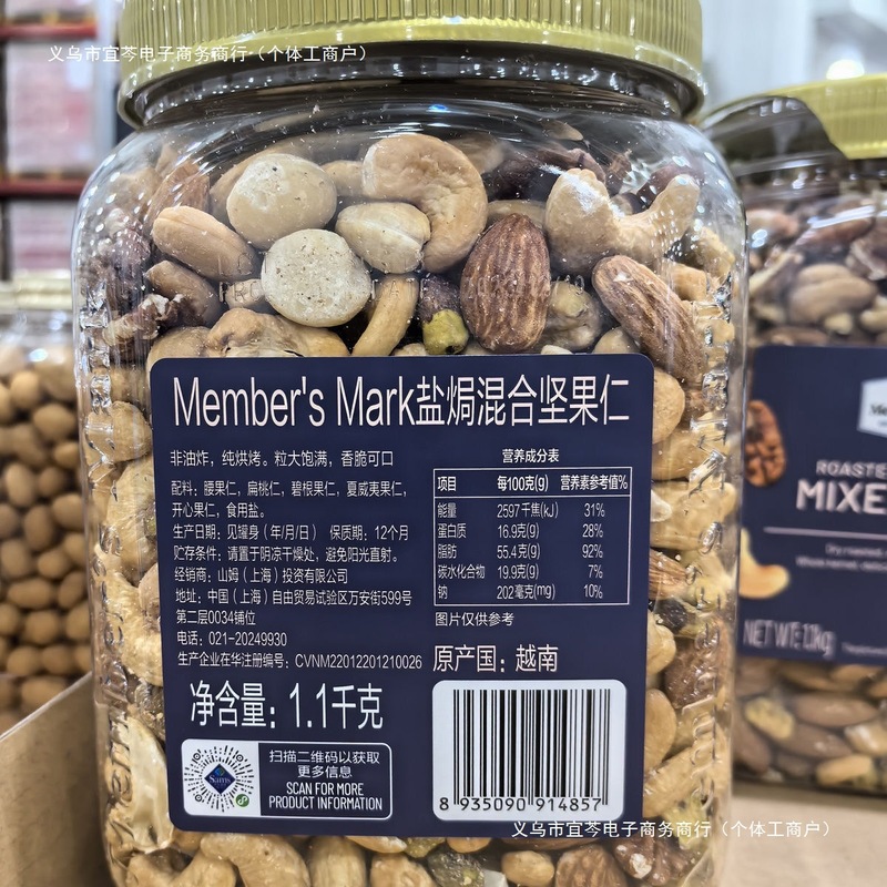 【送料無料】卸売・小売 サムズスーパーマーケット ナッツ購入代理店 塩焼きミックスナッツ粒 ノンフライでヘルシー|undefined