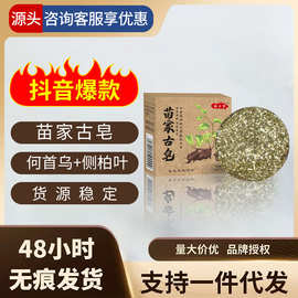 何首乌洗发皂侧柏叶茶麸手工皂植物天然精油香皂