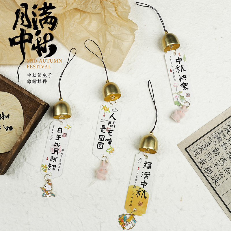 中秋节DIY铃铛吊牌风铃古典中秋快乐车载室内挂件粉色兔子伴手礼|undefined