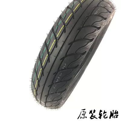 Electric tricycle tires pedal Youyou UU125T/UY125T
