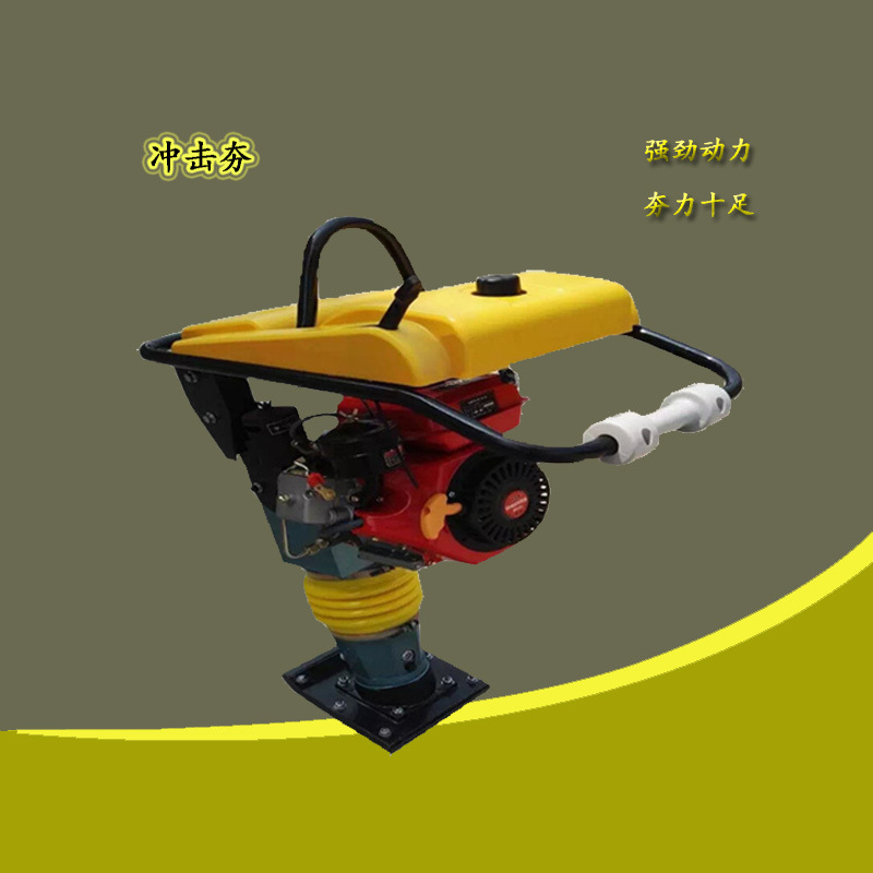 供应小型地面打夯机手扶式汽油震动冲击夯电动手扶冲击夯厂家
