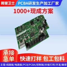 PCBA控制板一站式开发设计PCB电路板线路板加工方案设计打样生产