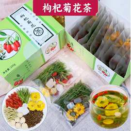 枸杞菊花茶淡竹叶金银花草茶甘草熬夜恢复茶菊花决明子茶花茶批发