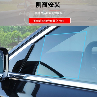 waterproof and anti-fog glass film, Rearview mirror rainproof sticker