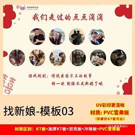 接亲游戏道具找新娘大作战猜新娘结婚堵门整蛊搞笑拦门婚礼拍照