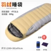 Contains 800 grams of duck down