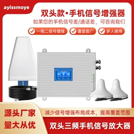 信号放大器;路由器;其他天线