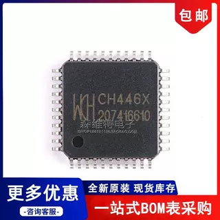 CH446X 5x24模拟开关阵列芯片 LQFP-44
