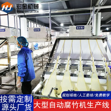 全自动大型腐竹机生产线 全套腐竹加工厂专用日产3-5吨腐竹机设备