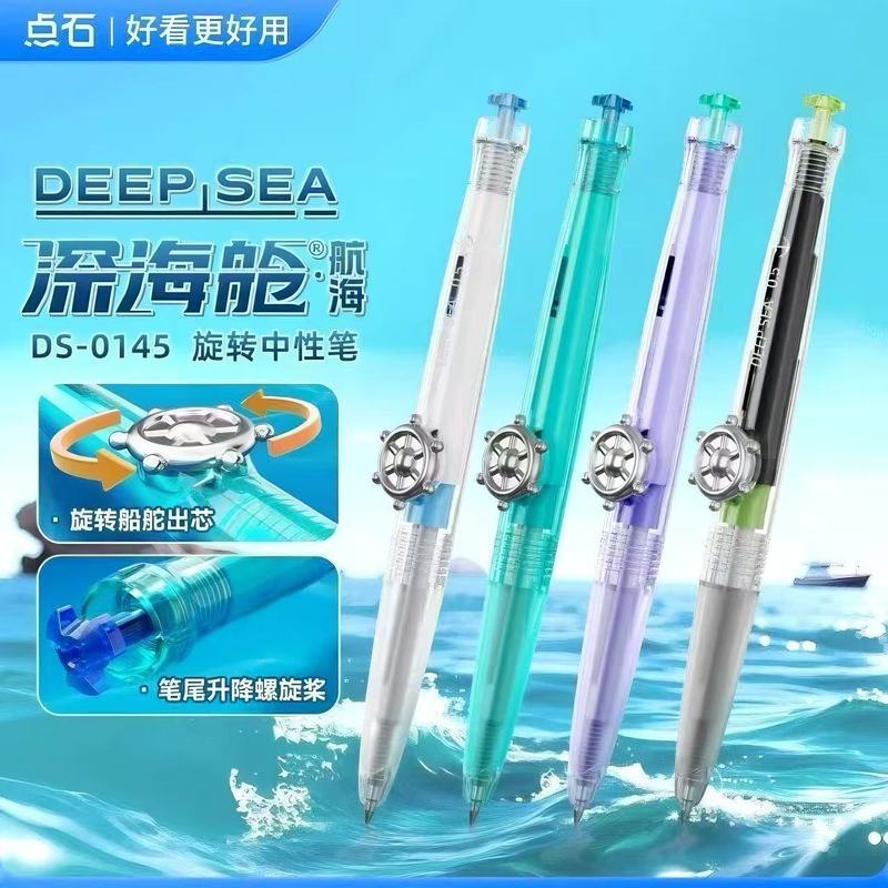 点石制笔0145深海舱航海旋转出芯0.5mm中性笔速干学生黑科技创意|undefined