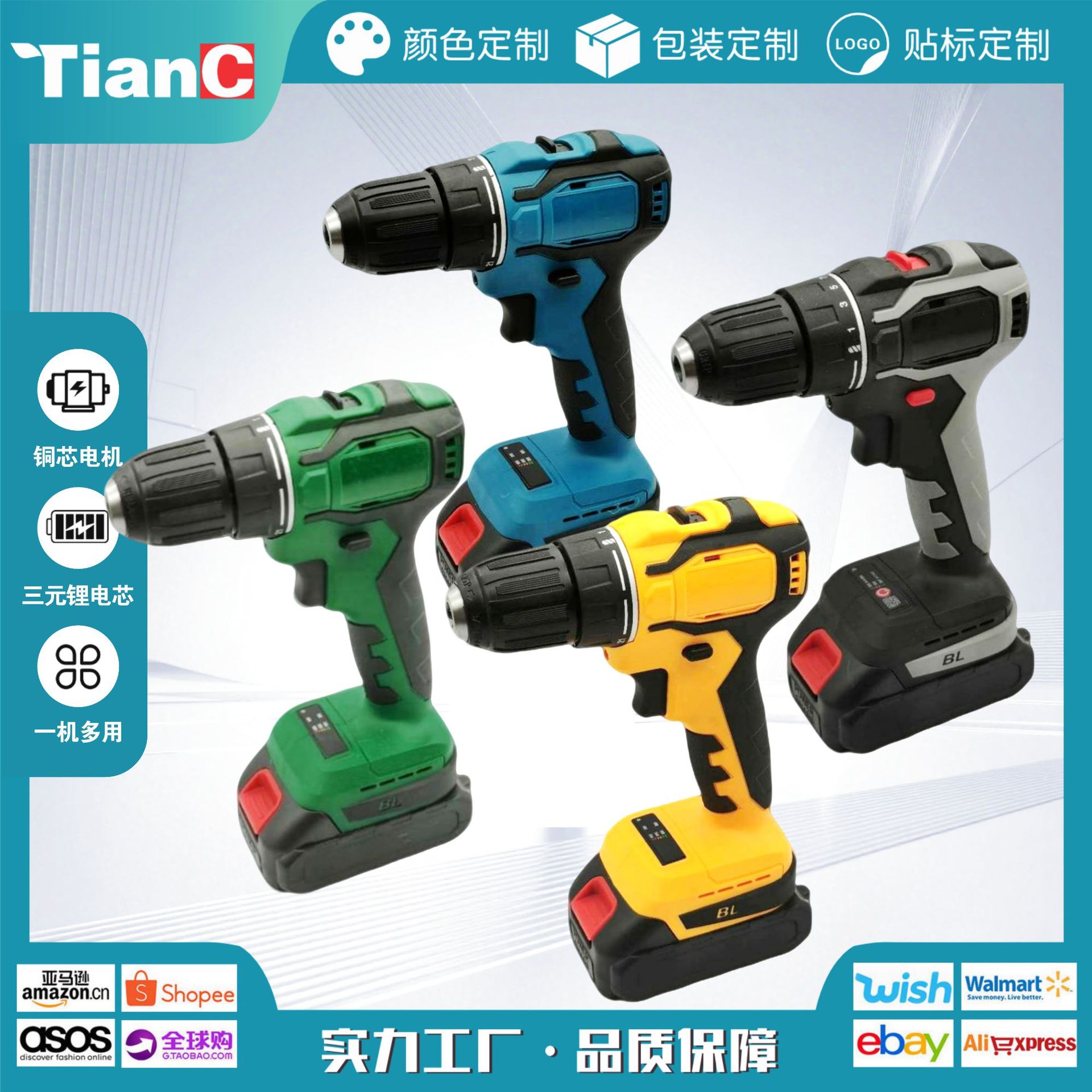 TianC Brushless lithium battery