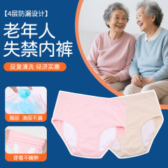 高齢者失禁パンツレディース产后尿漏れケアパンツ洗えるプルオーバー成人尿不湿おむつ