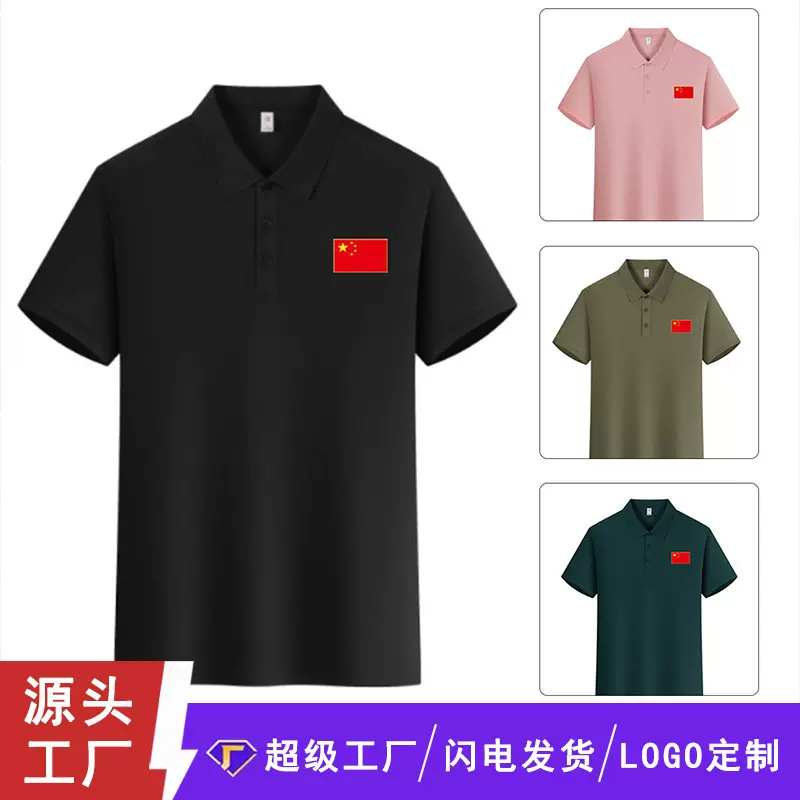 定制青少年夏季polo衫工作服口袋短袖男女款国旗印装修纯色短袖衫
