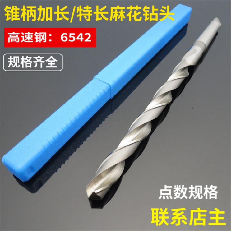 锥柄加长麻花钻头62 63 64 65 66 67 68 69 70 71 72 73 74长600