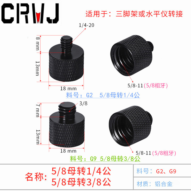 Aluminum 5/8 Turn 1/4 Turn 3/8 screw tripod adapter green infrared mini portable level