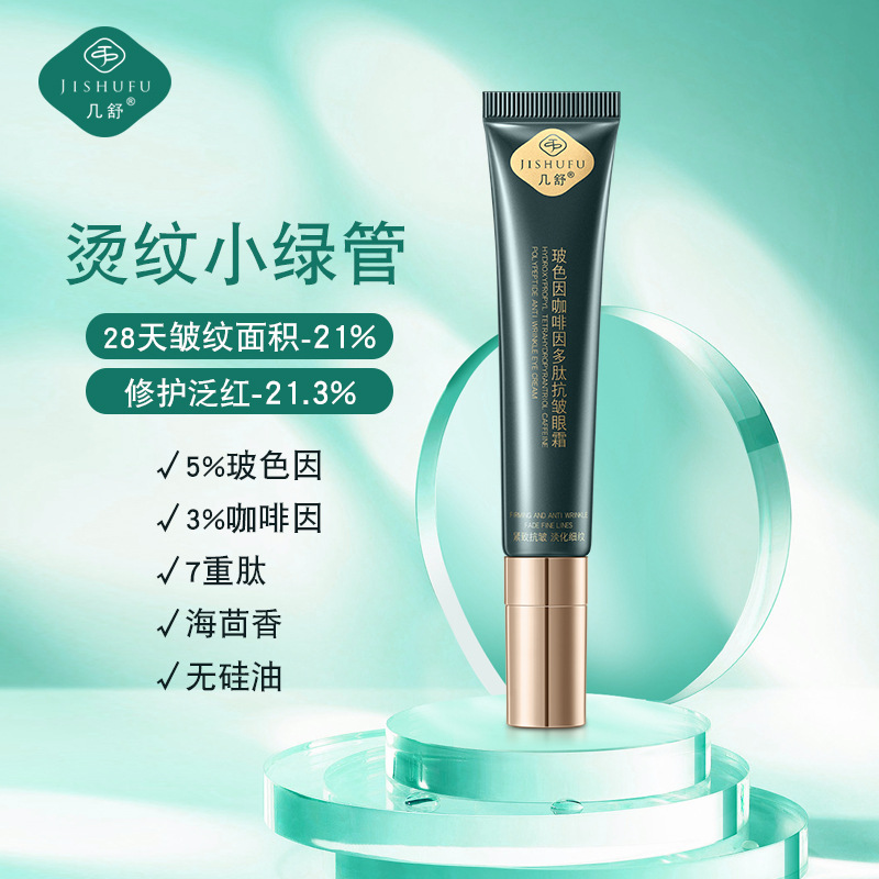 Pro-Xylane Peptide Firming Eye Cream; Caffeine Reduces Fine Lines, Puffiness, and Dark Circles; 20g Anti-Wrinkle