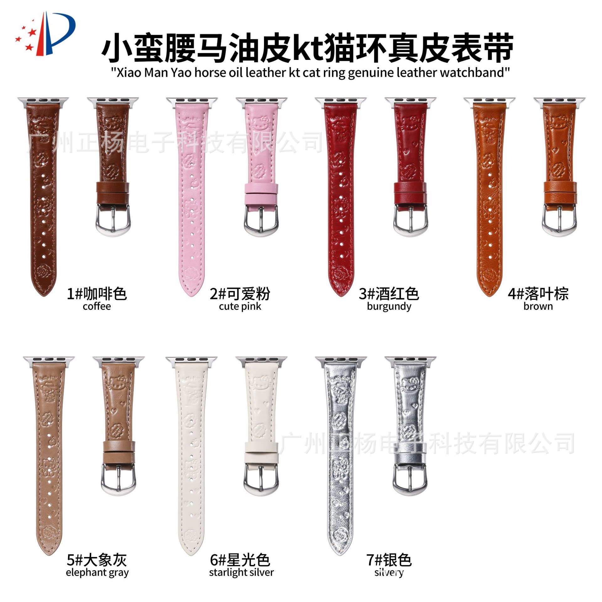 Suitable for Apple Watch Strap Apple Watch1-11 New Horse Oil Leather Kt Cat Leather Strap Factory Ready Stock