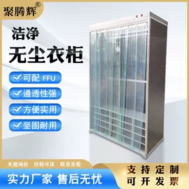 空气净化设备;其他空净装置;风淋室